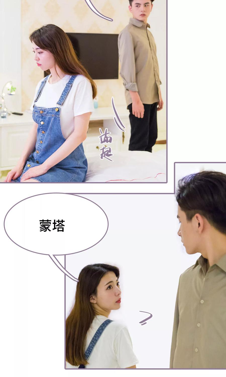 第15话-婚然天成：总裁老公太放肆（真人版）-剧能玩（第12张）