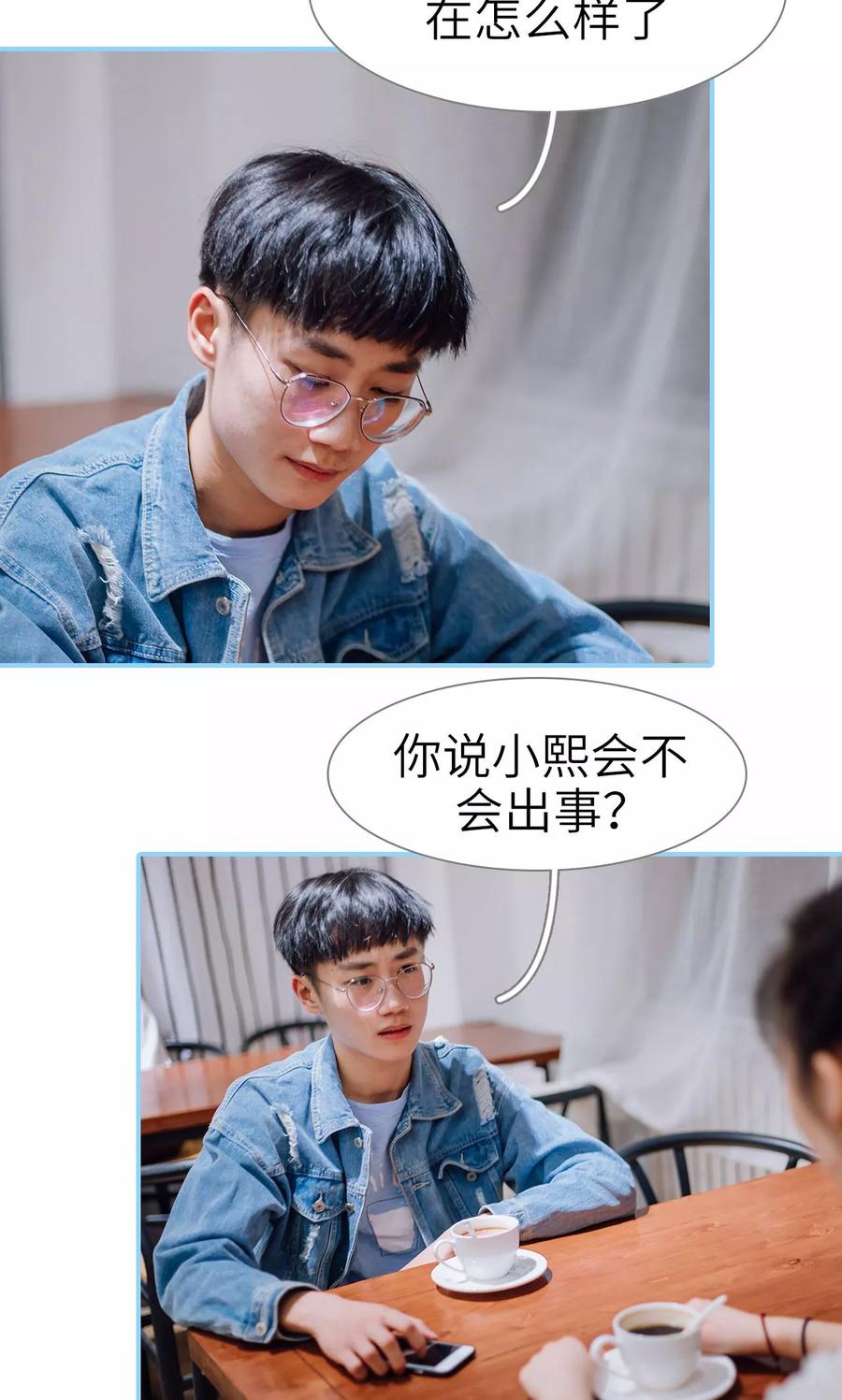 第15话-婚婚欲醉：前夫莫贪欢-剧能玩（第20张）