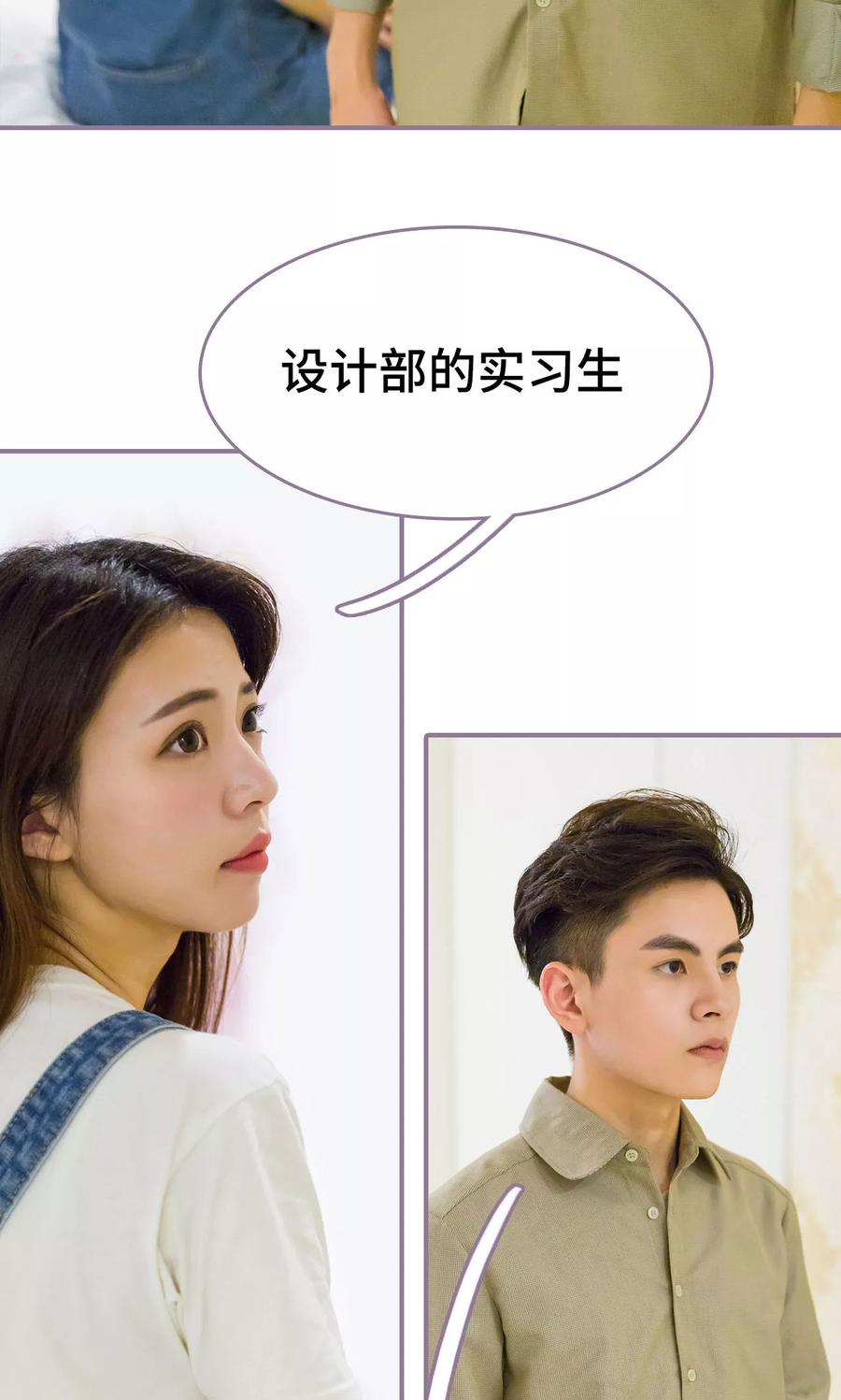 第15话-婚然天成：总裁老公太放肆（真人版）-剧能玩（第14张）