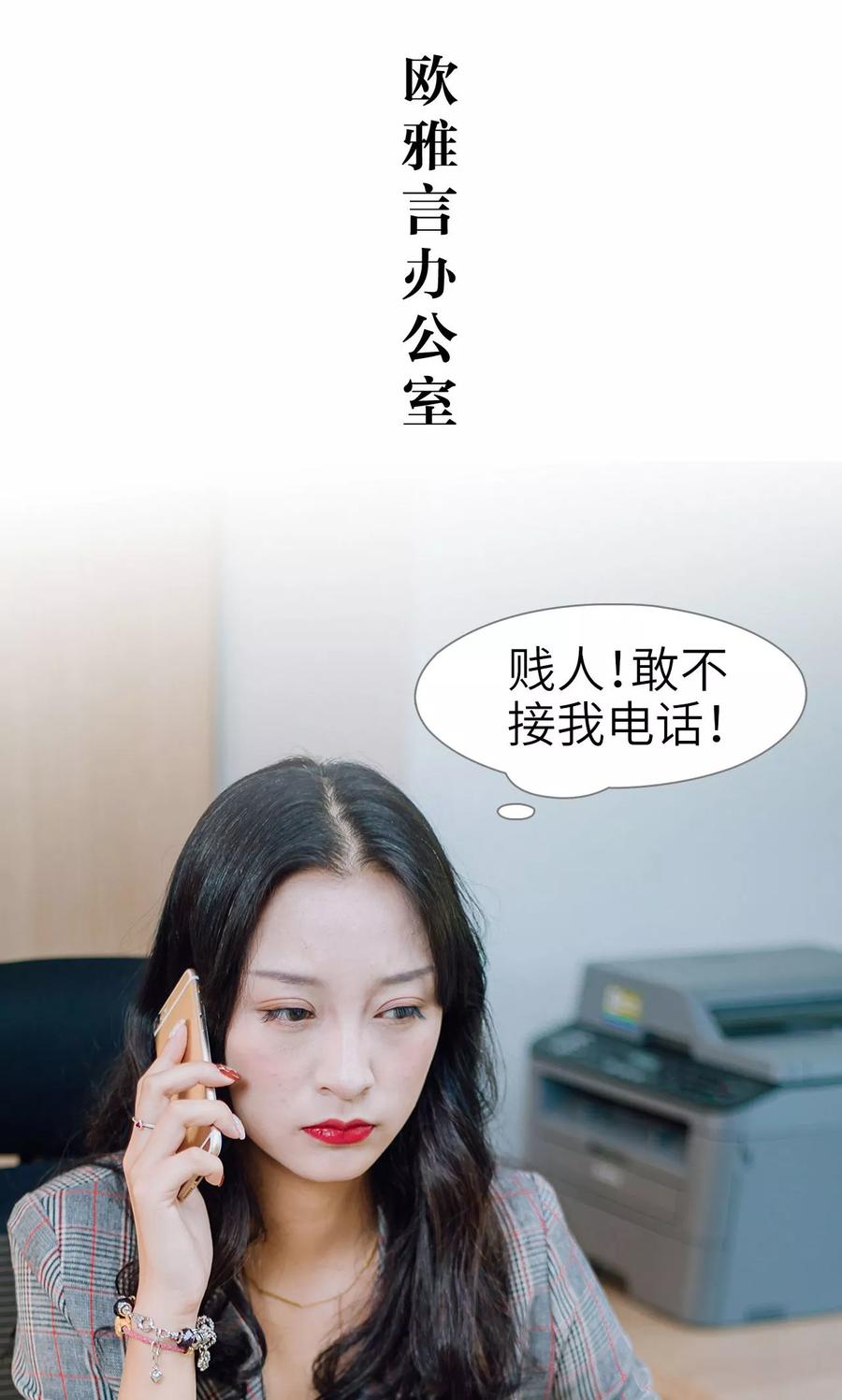 第15话-婚婚欲醉：前夫莫贪欢-剧能玩（第2张）