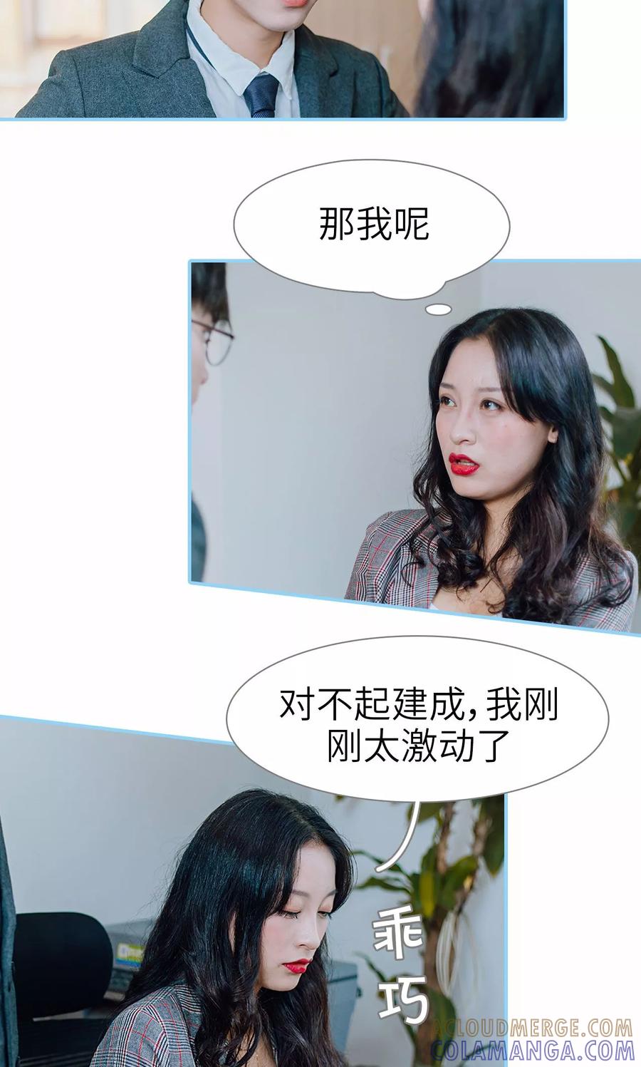 第15话-婚婚欲醉：前夫莫贪欢-剧能玩（第15张）