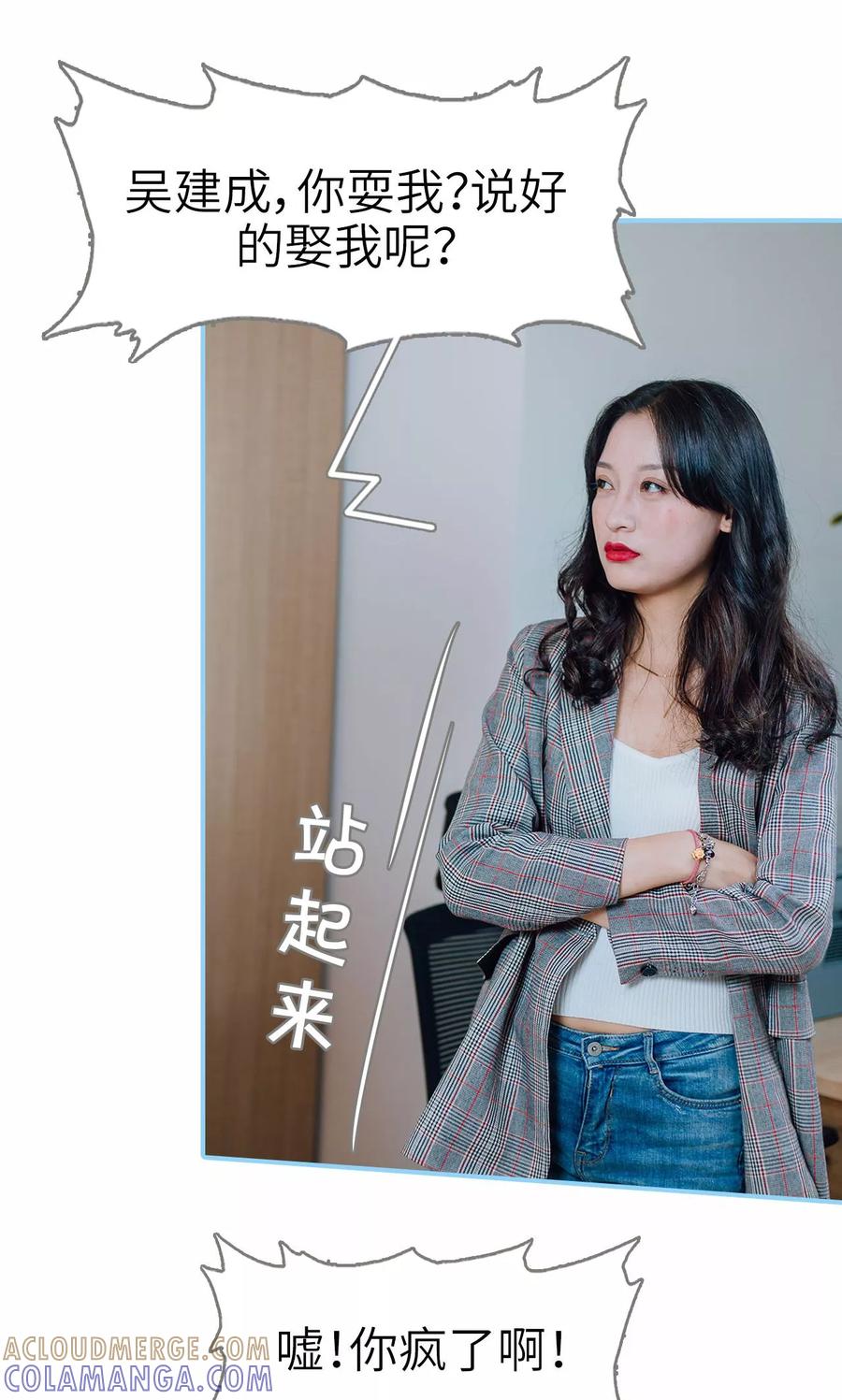 第15话-婚婚欲醉：前夫莫贪欢-剧能玩（第13张）