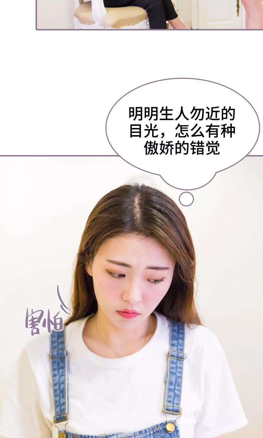 第15话-婚然天成：总裁老公太放肆（真人版）-剧能玩（第10张）