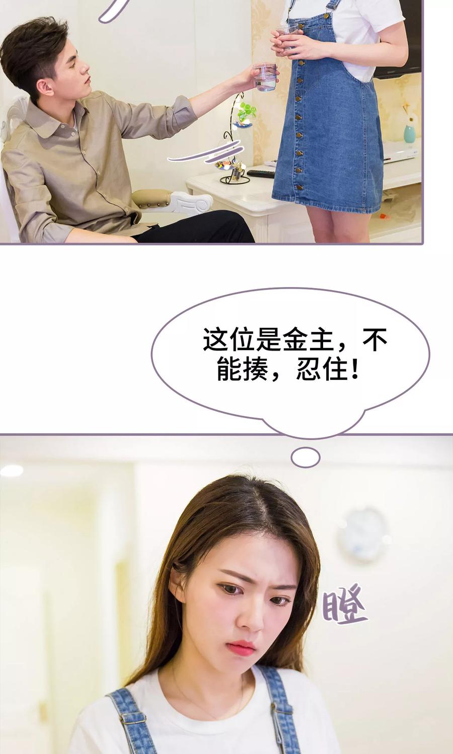 第15话-婚然天成：总裁老公太放肆（真人版）-剧能玩（第6张）