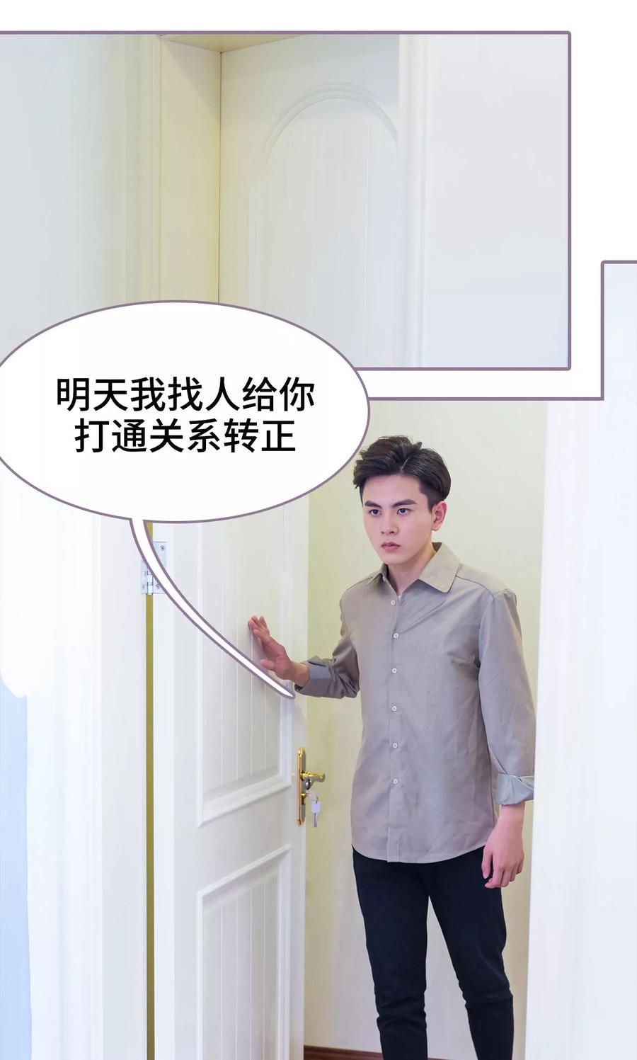 第15话-婚然天成：总裁老公太放肆（真人版）-剧能玩（第18张）