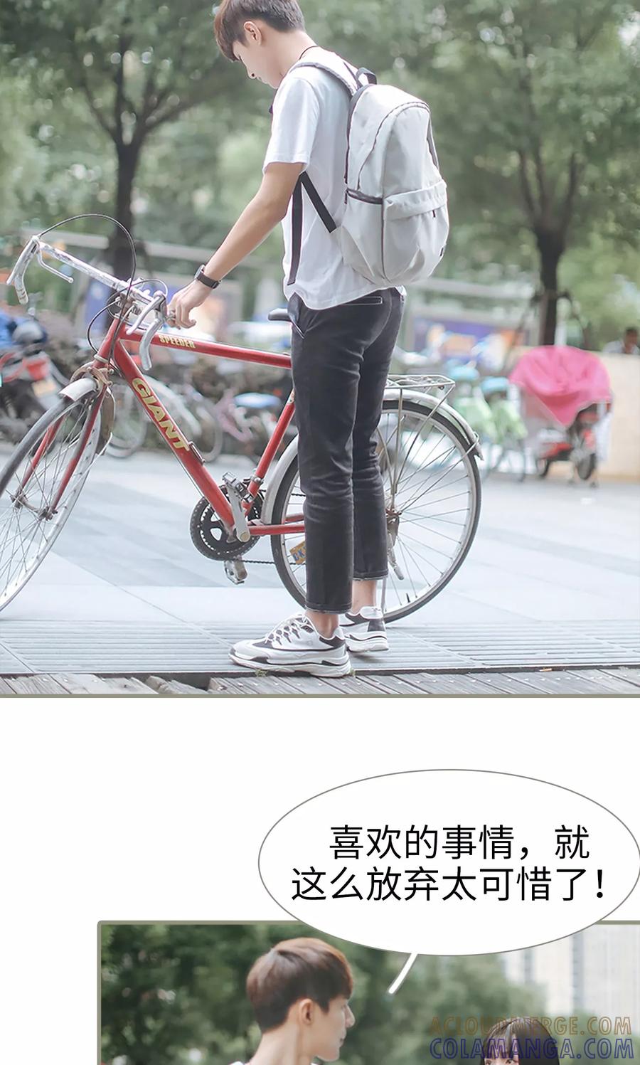 第15话-学霸，你逃不鸟了-剧能玩（第9张）