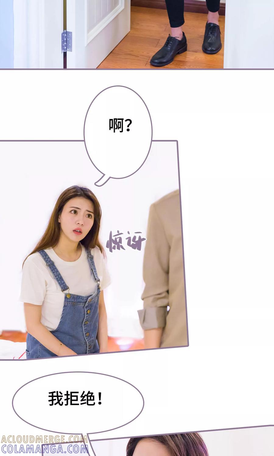 第15话-婚然天成：总裁老公太放肆（真人版）-剧能玩（第19张）