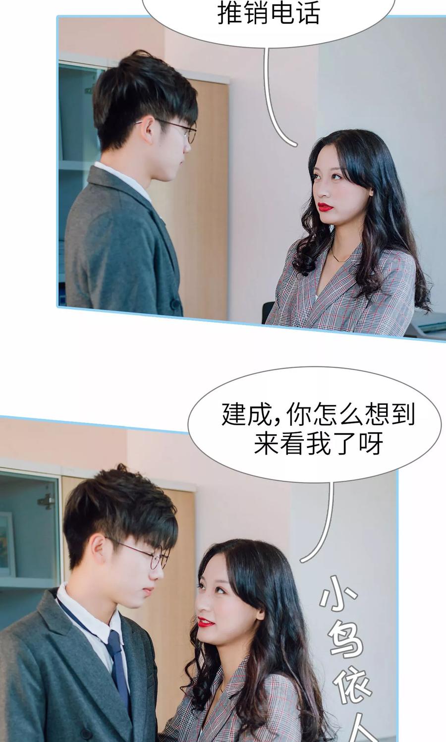 第15话-婚婚欲醉：前夫莫贪欢-剧能玩（第8张）