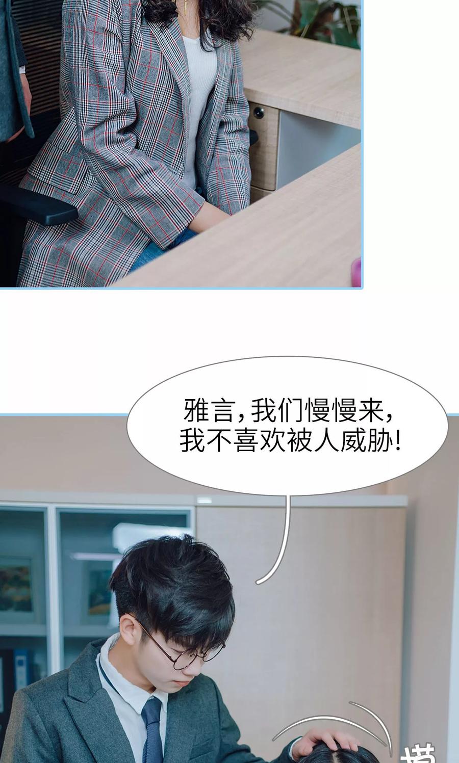 第15话-婚婚欲醉：前夫莫贪欢-剧能玩（第16张）