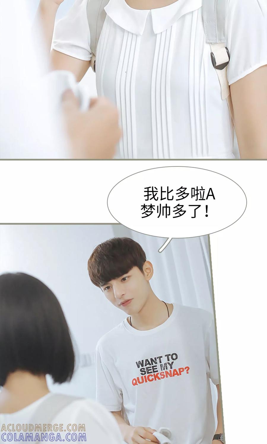 第15话-学霸，你逃不鸟了-剧能玩（第21张）