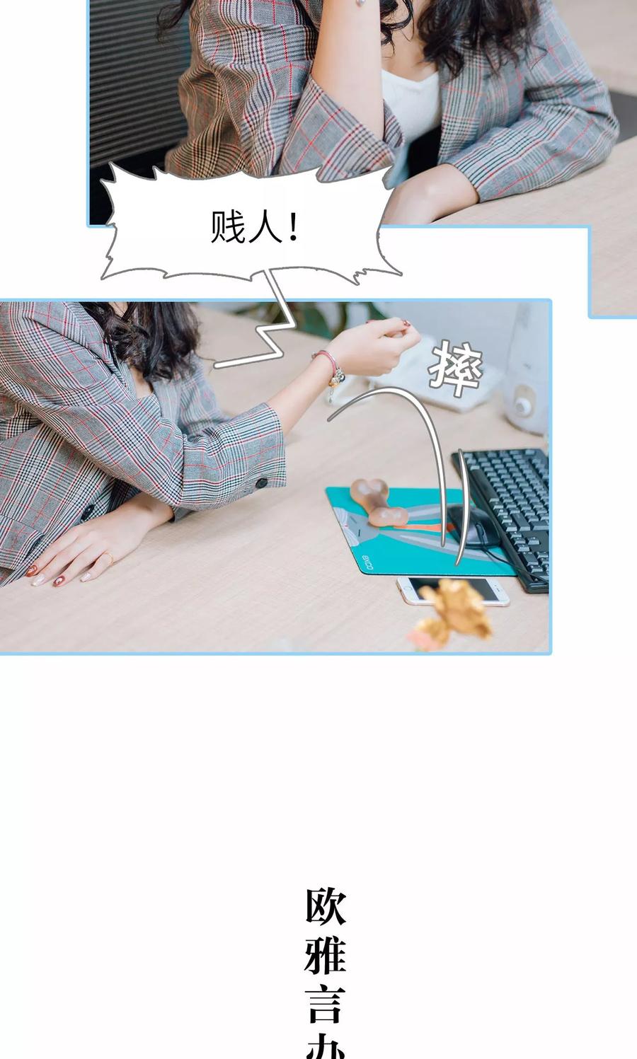 第15话-婚婚欲醉：前夫莫贪欢-剧能玩（第6张）