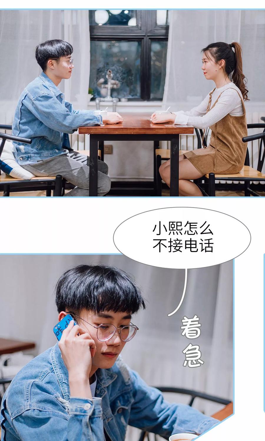 第15话-婚婚欲醉：前夫莫贪欢-剧能玩（第18张）