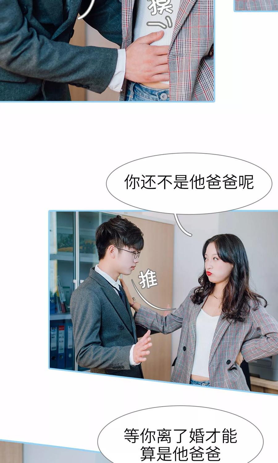 第15话-婚婚欲醉：前夫莫贪欢-剧能玩（第10张）