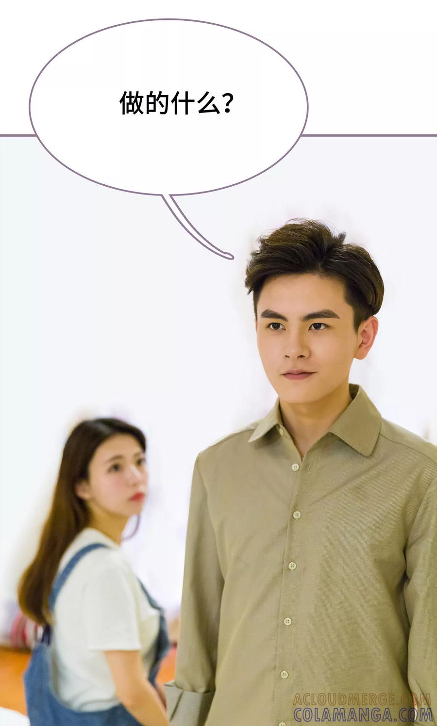 第15话-婚然天成：总裁老公太放肆（真人版）-剧能玩（第13张）