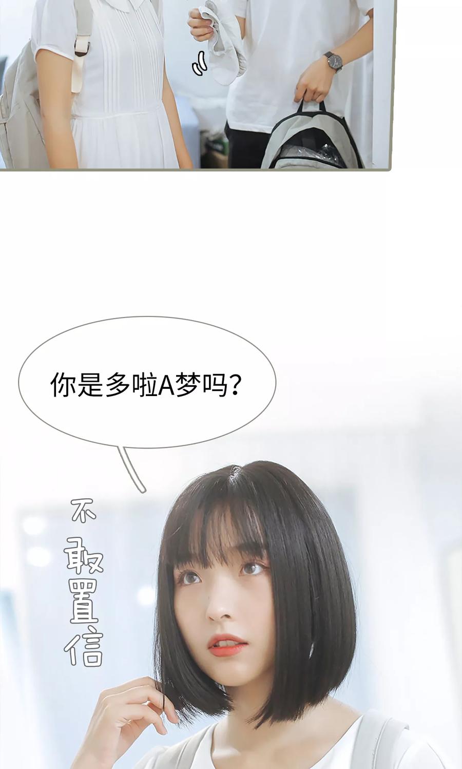 第15话-学霸，你逃不鸟了-剧能玩（第20张）