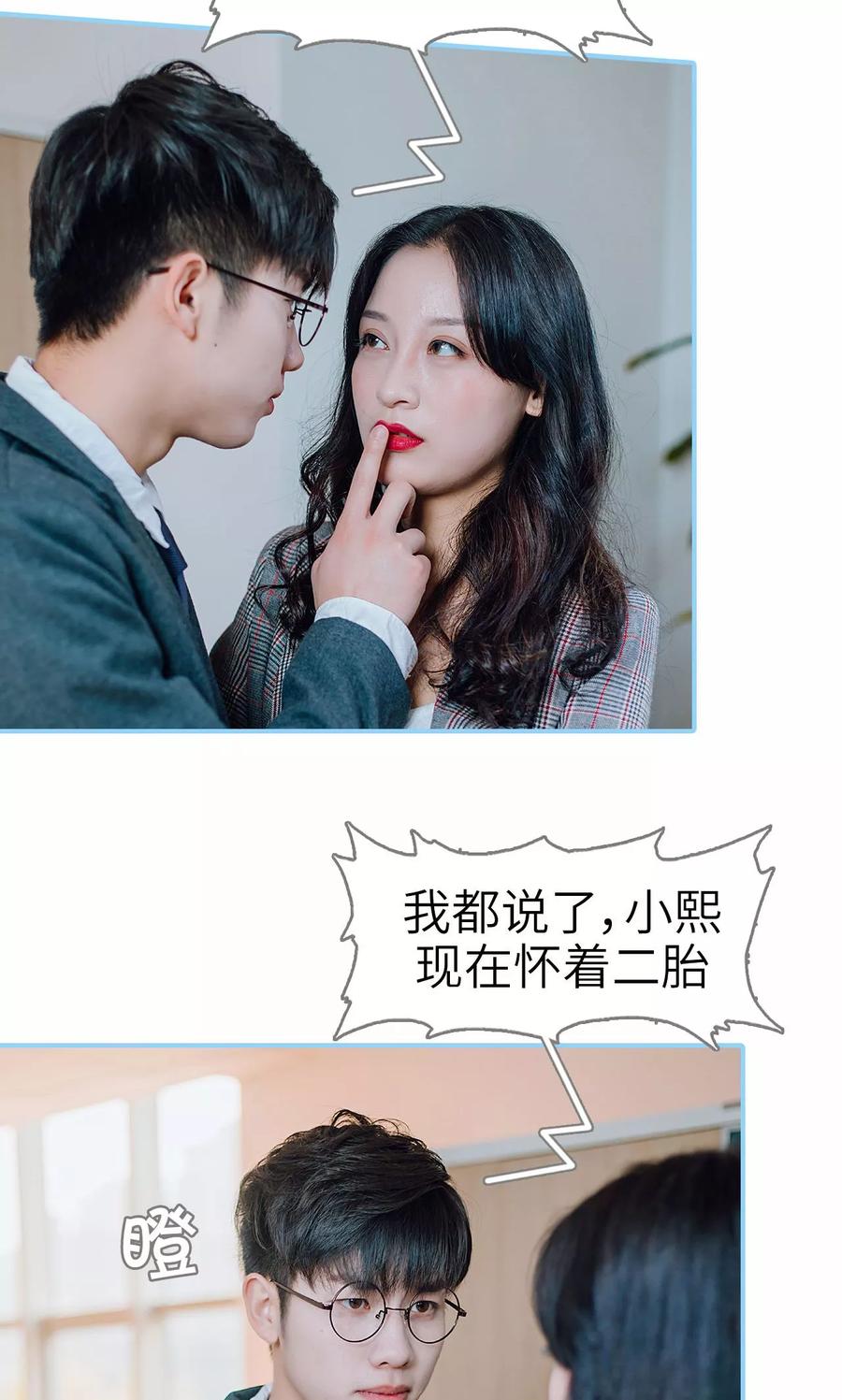 第15话-婚婚欲醉：前夫莫贪欢-剧能玩（第14张）