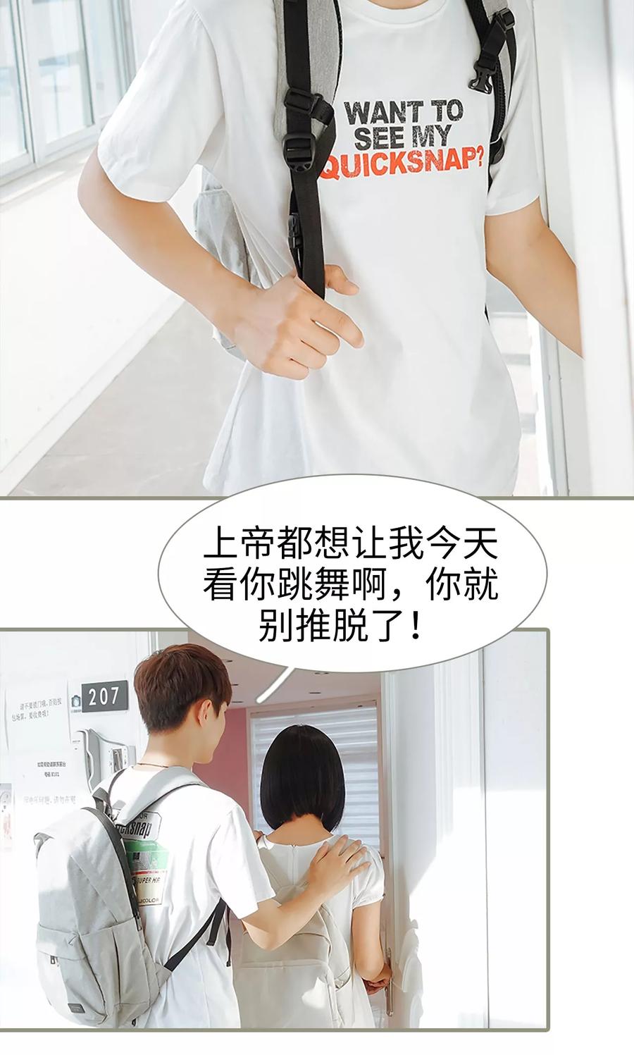 第15话-学霸，你逃不鸟了-剧能玩（第18张）
