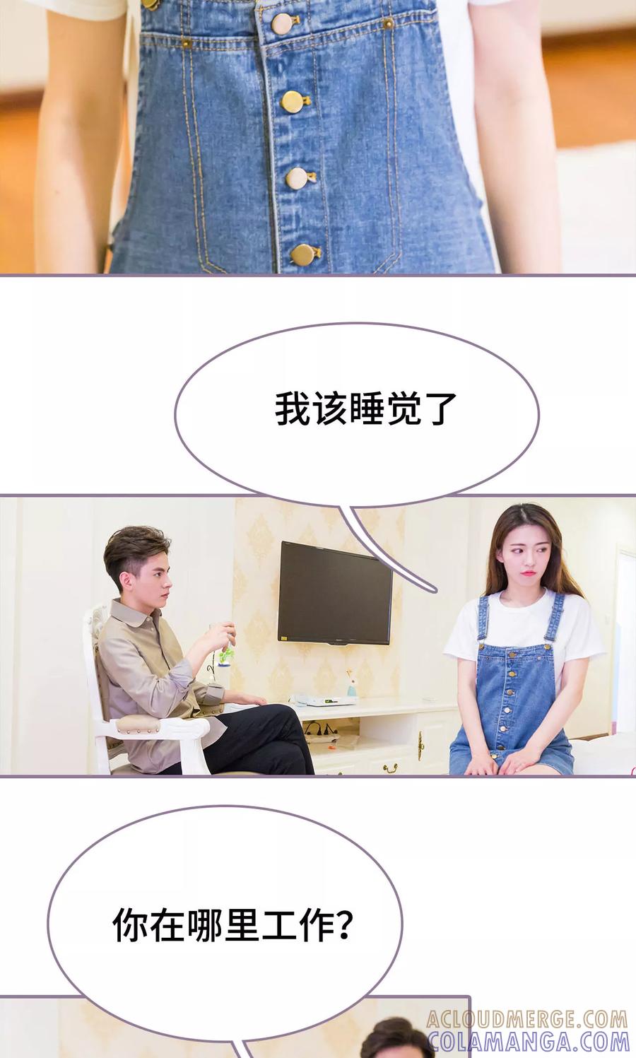 第15话-婚然天成：总裁老公太放肆（真人版）-剧能玩（第11张）