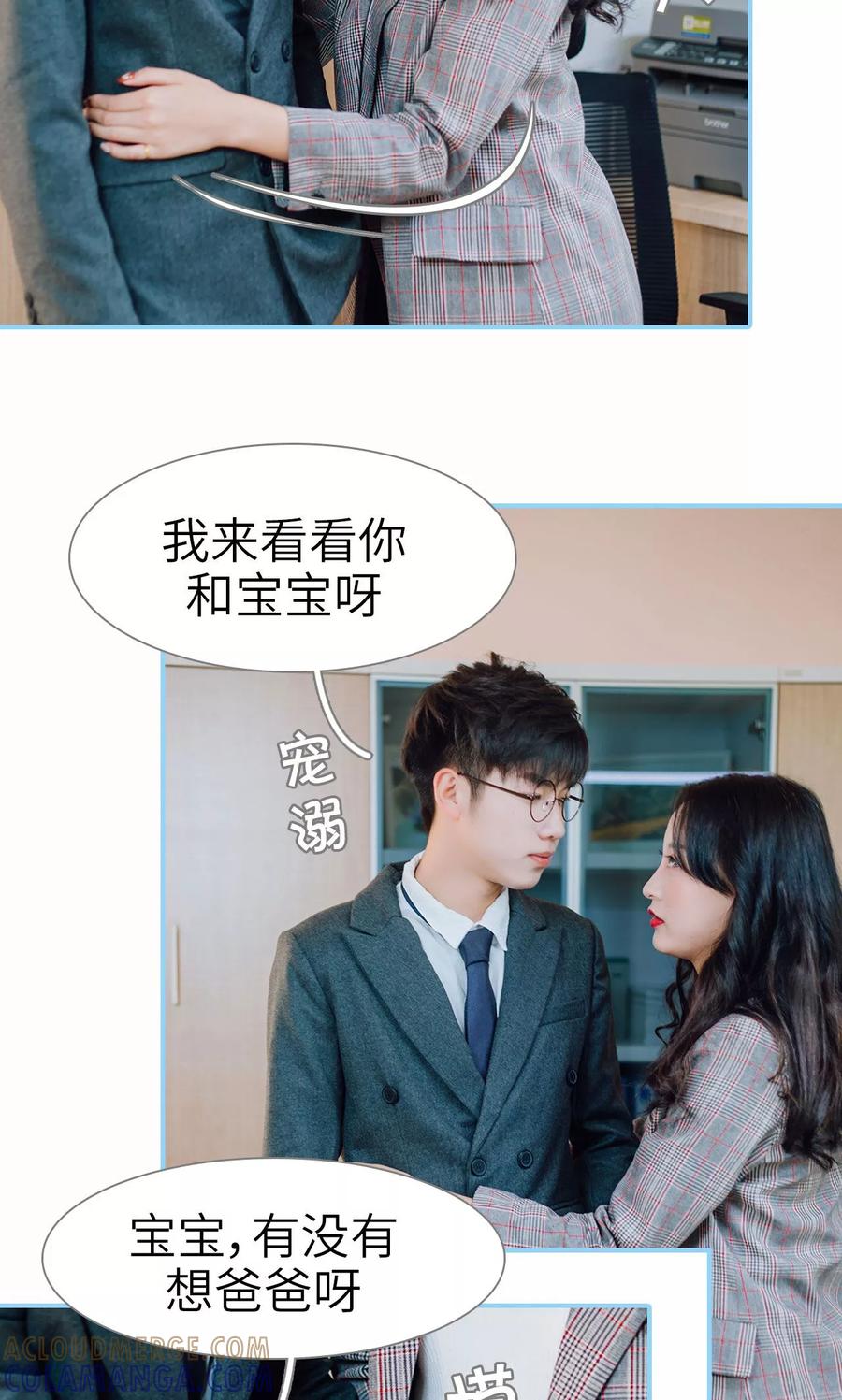 第15话-婚婚欲醉：前夫莫贪欢-剧能玩（第9张）