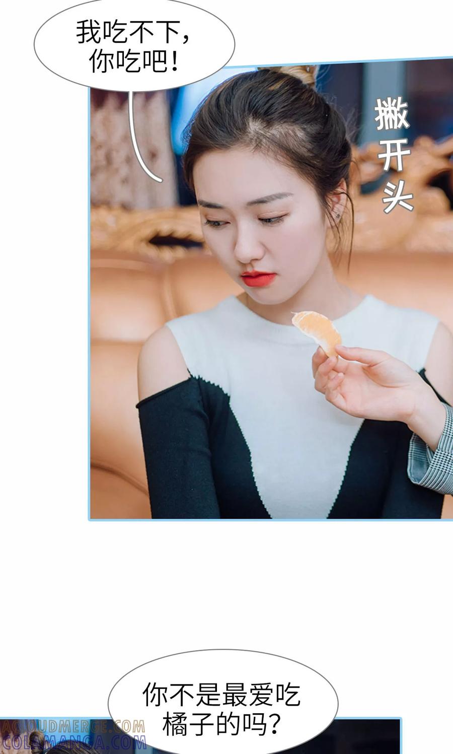 第16话-婚婚欲醉：前夫莫贪欢-剧能玩（第19张）