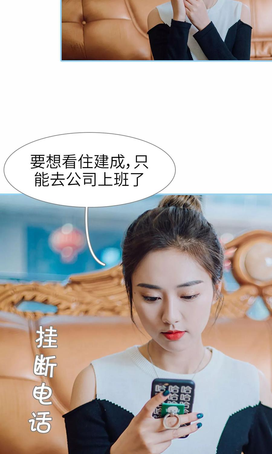 第16话-婚婚欲醉：前夫莫贪欢-剧能玩（第10张）