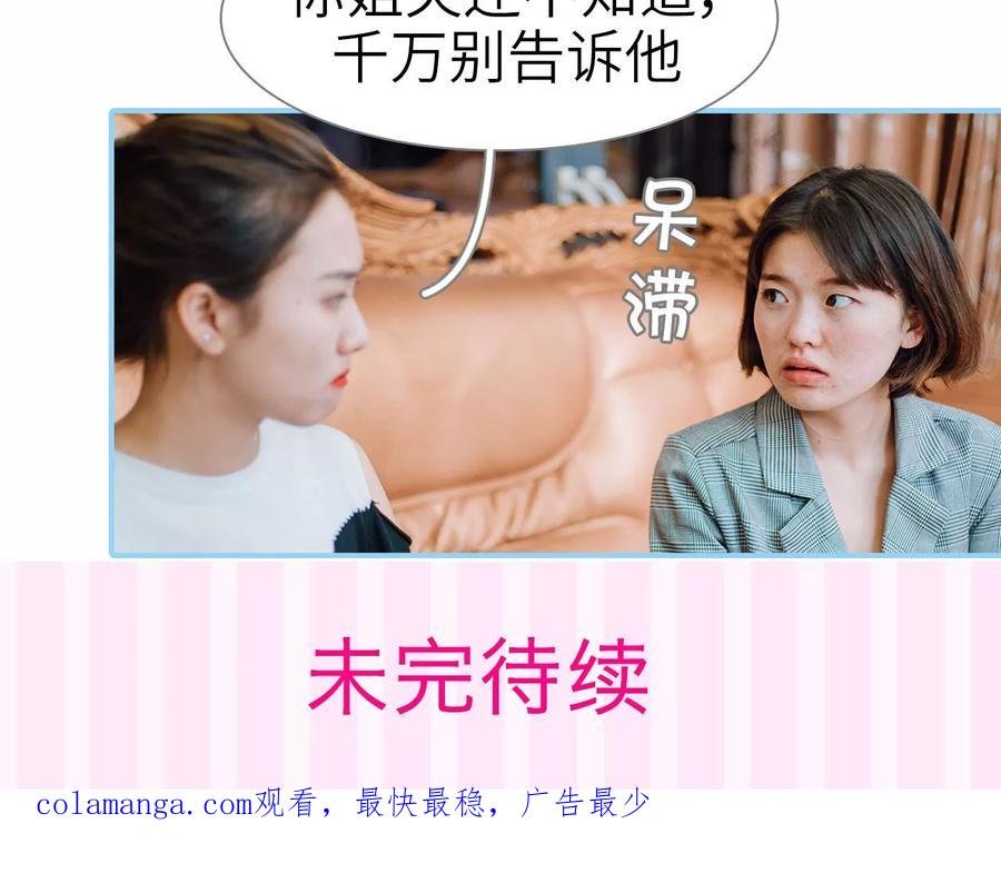 第16话-婚婚欲醉：前夫莫贪欢-剧能玩（第24张）