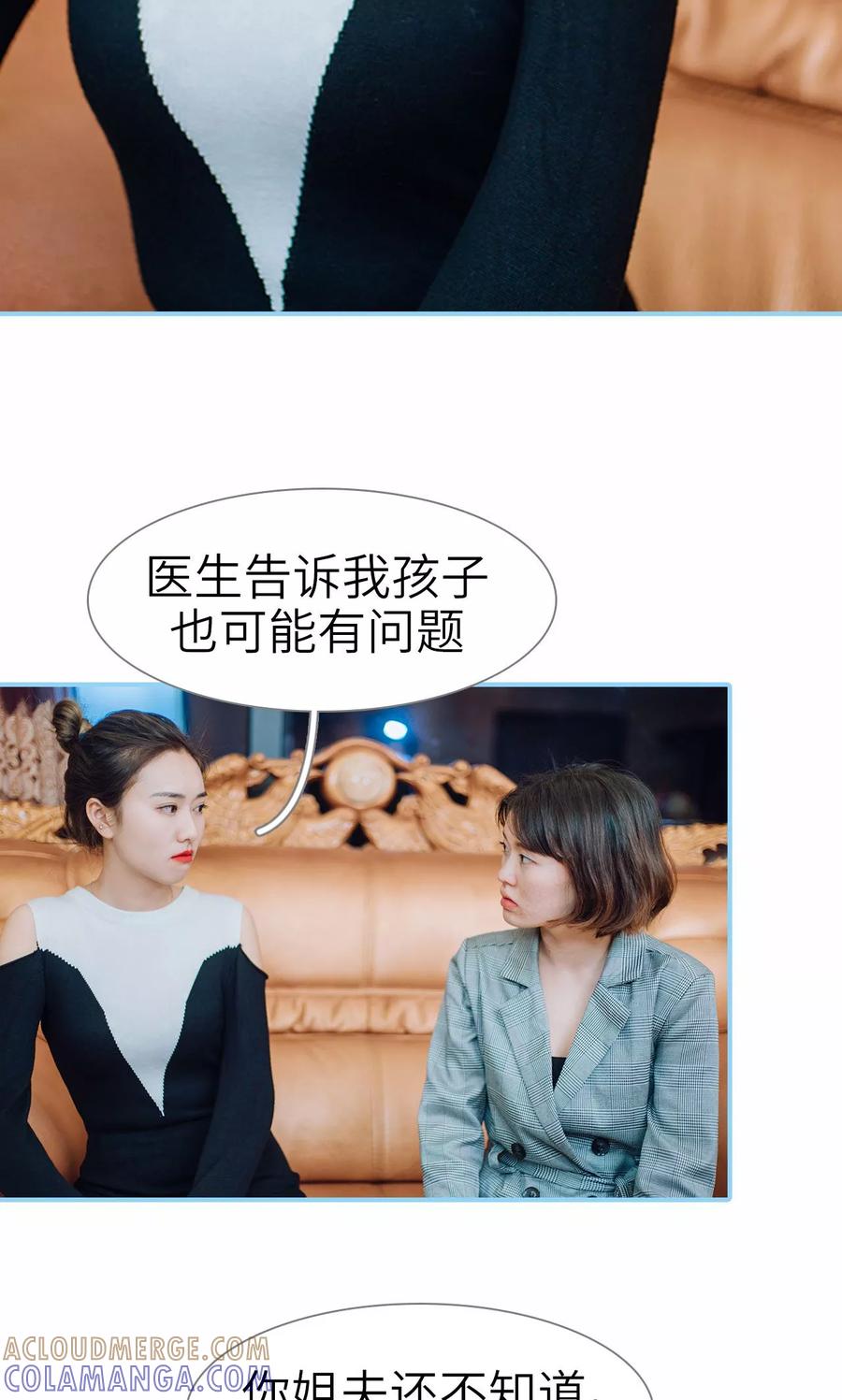 第16话-婚婚欲醉：前夫莫贪欢-剧能玩（第23张）