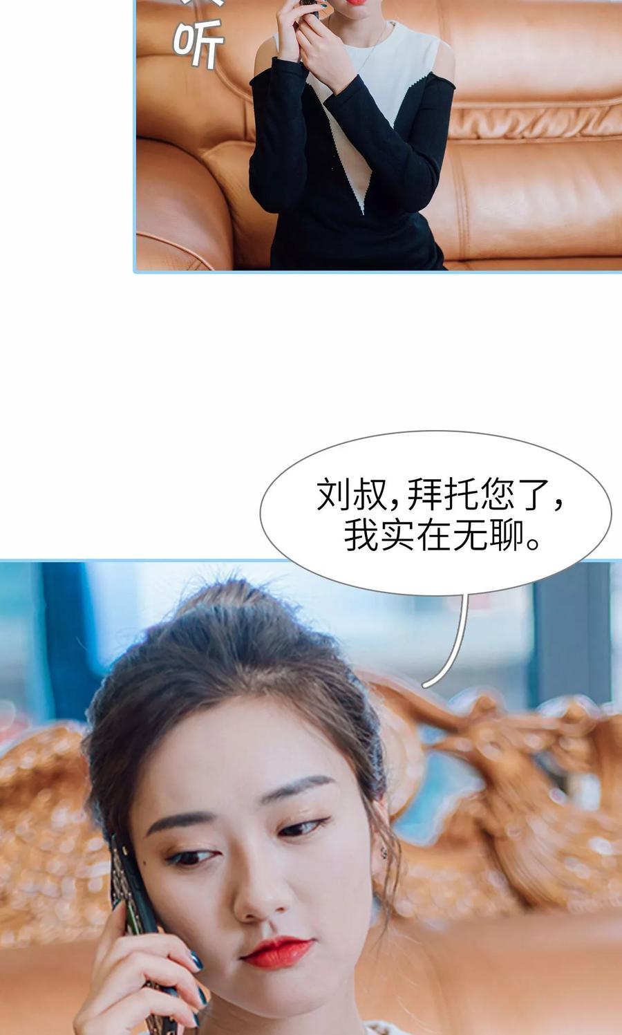 第16话-婚婚欲醉：前夫莫贪欢-剧能玩（第8张）