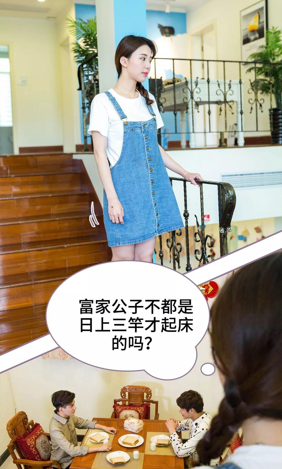 第16话-婚然天成：总裁老公太放肆（真人版）-剧能玩（第2张）