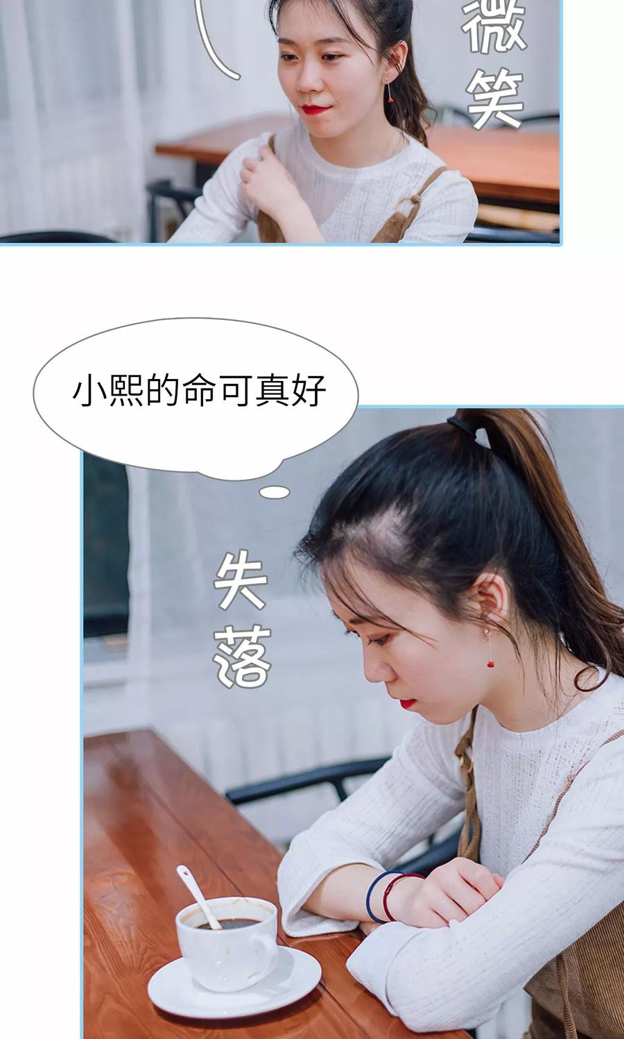 第16话-婚婚欲醉：前夫莫贪欢-剧能玩（第4张）