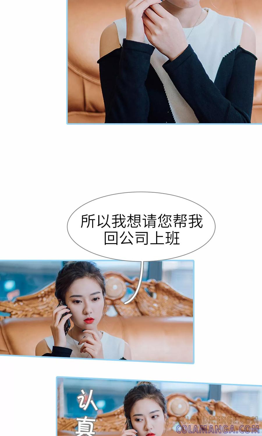 第16话-婚婚欲醉：前夫莫贪欢-剧能玩（第7张）