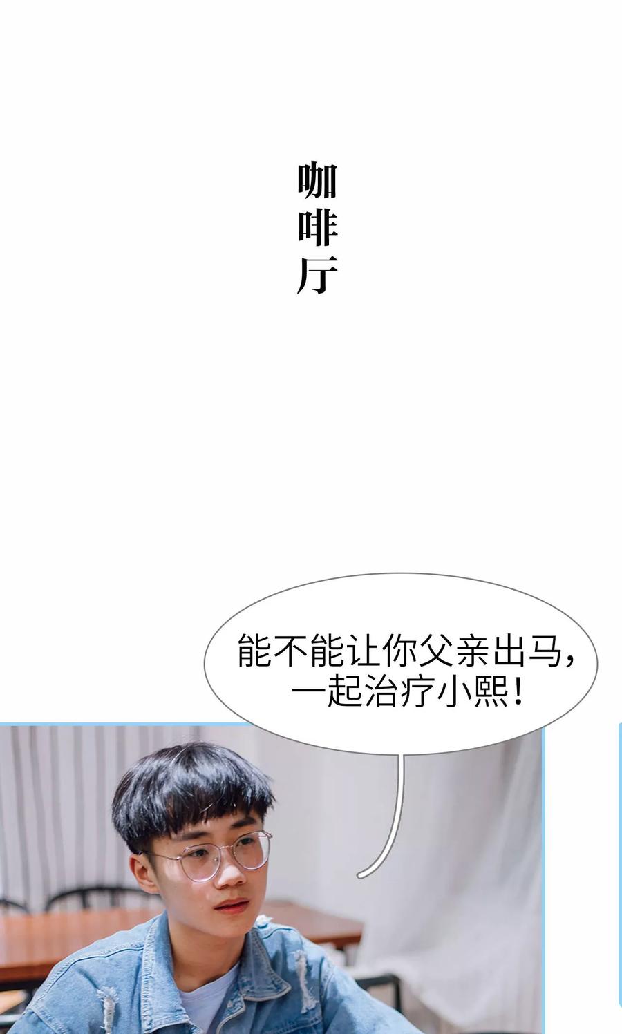 第16话-婚婚欲醉：前夫莫贪欢-剧能玩（第2张）