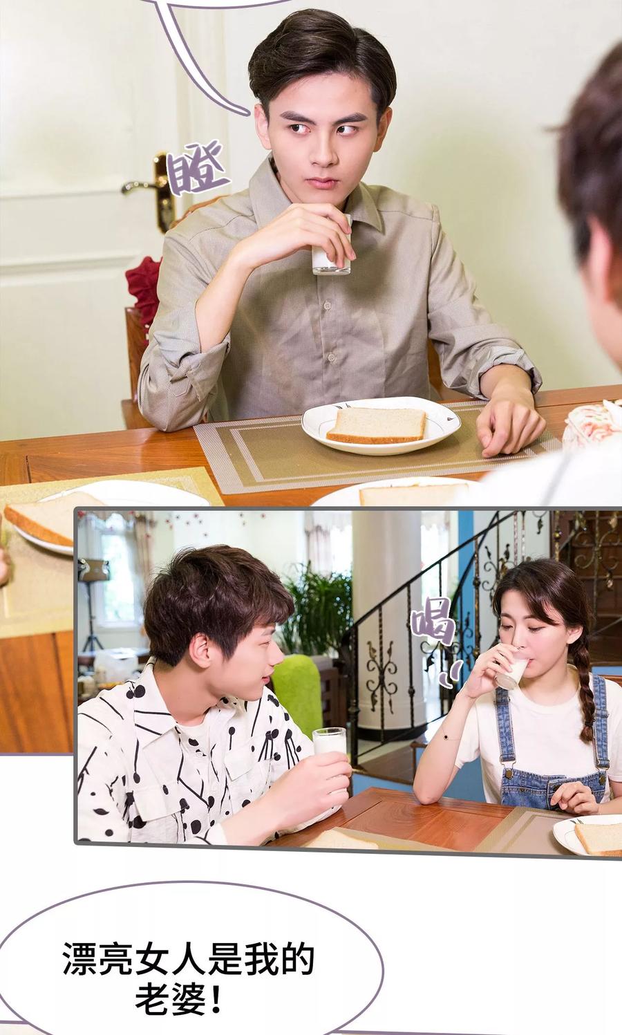 第16话-婚然天成：总裁老公太放肆（真人版）-剧能玩（第6张）