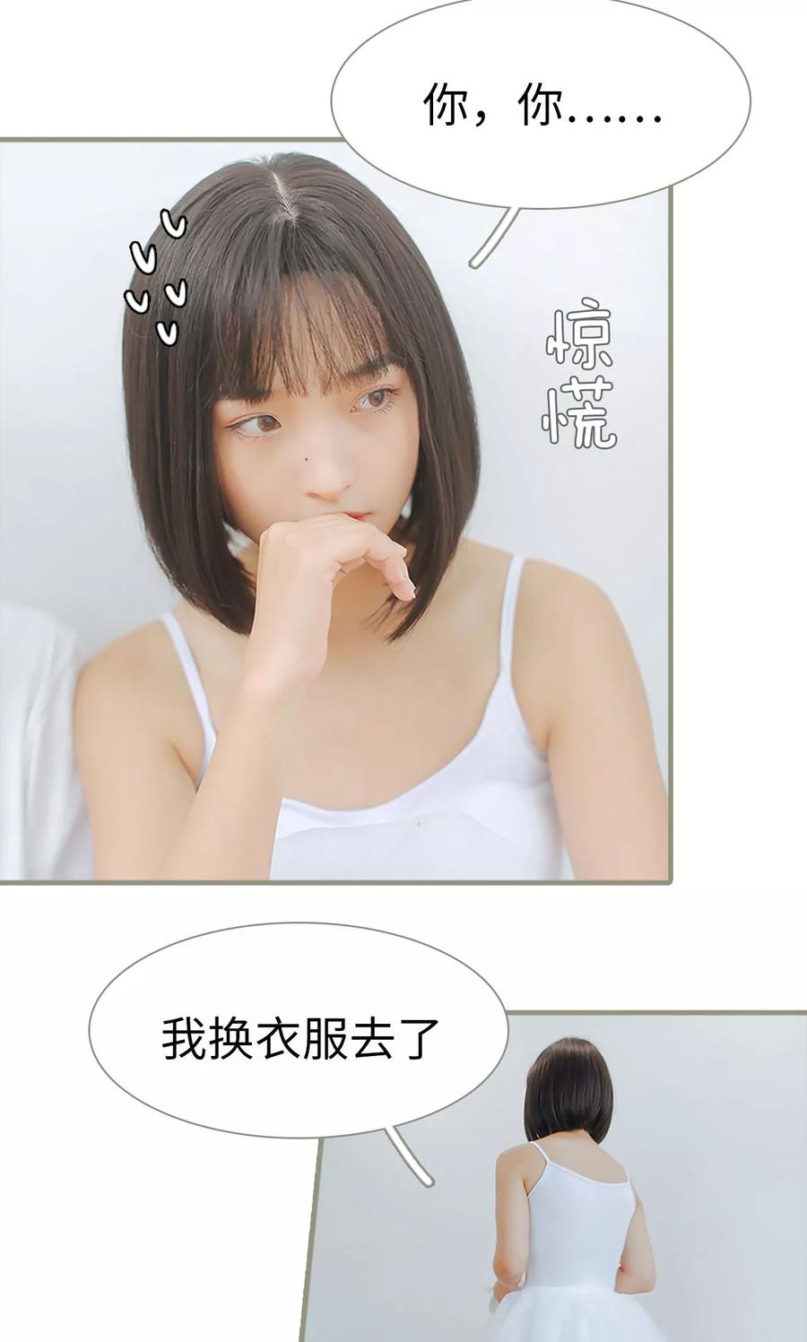第16话-学霸，你逃不鸟了-剧能玩（第18张）