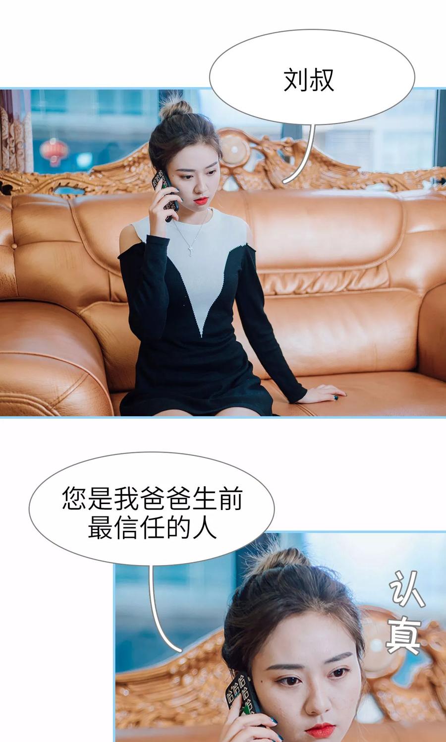 第16话-婚婚欲醉：前夫莫贪欢-剧能玩（第6张）