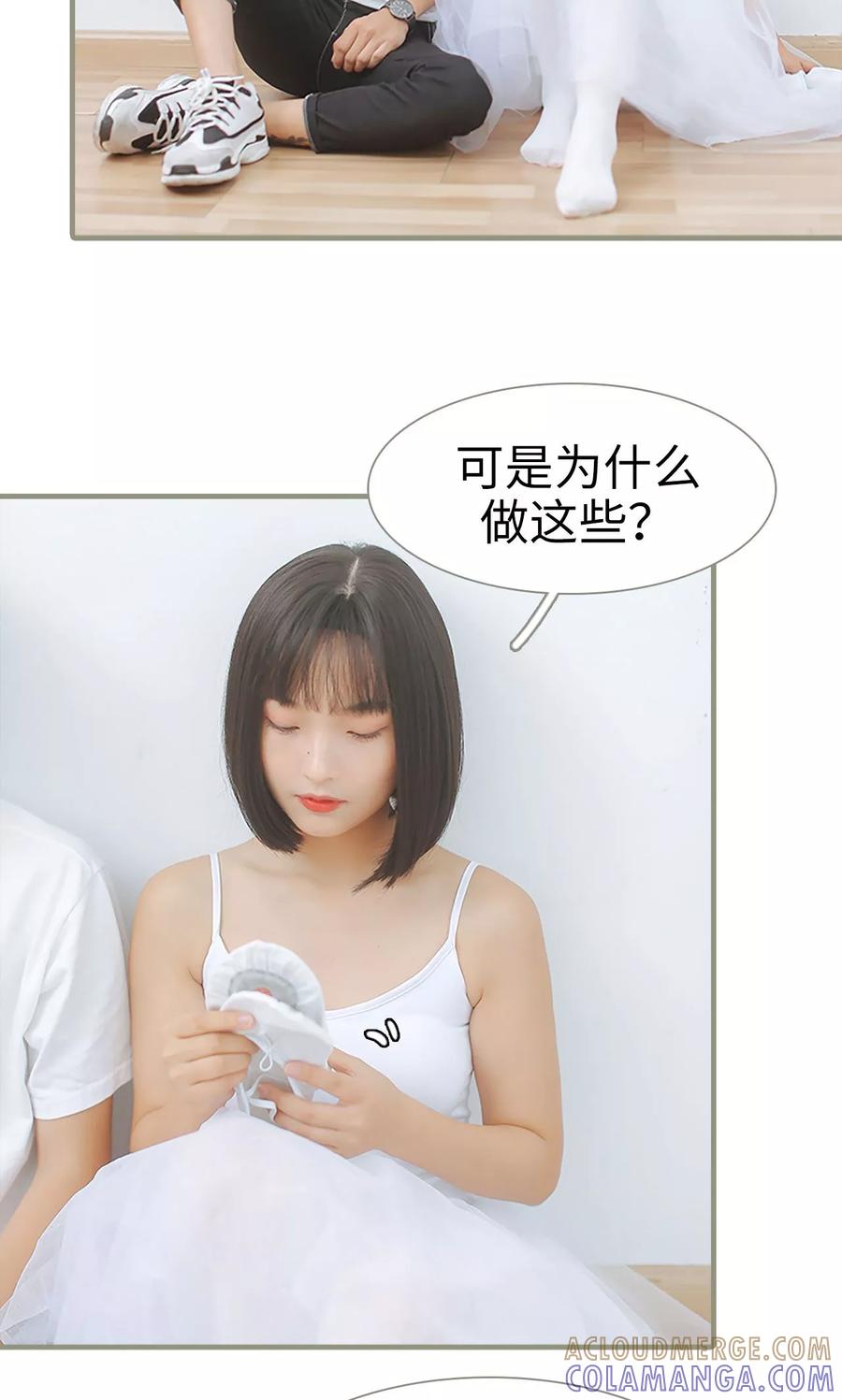 第16话-学霸，你逃不鸟了-剧能玩（第9张）