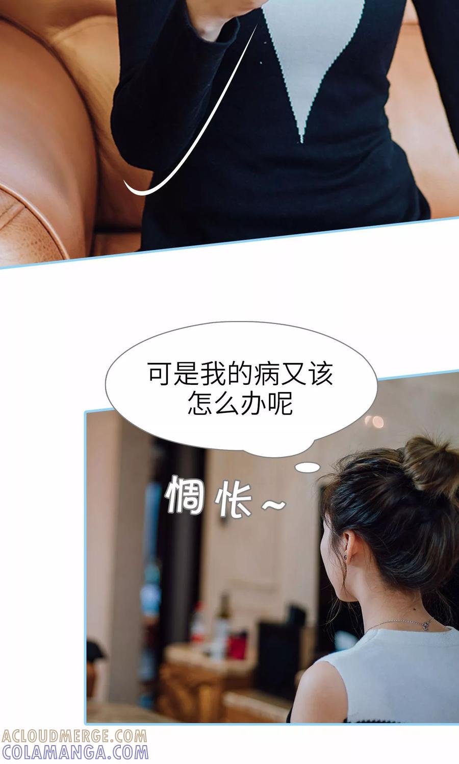第16话-婚婚欲醉：前夫莫贪欢-剧能玩（第11张）