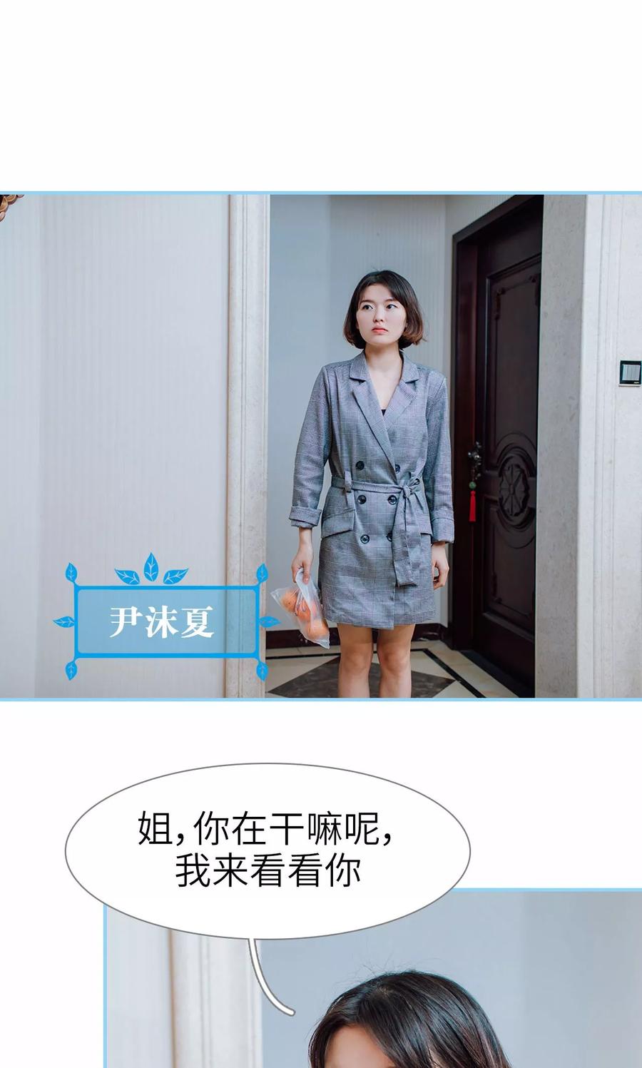 第16话-婚婚欲醉：前夫莫贪欢-剧能玩（第12张）