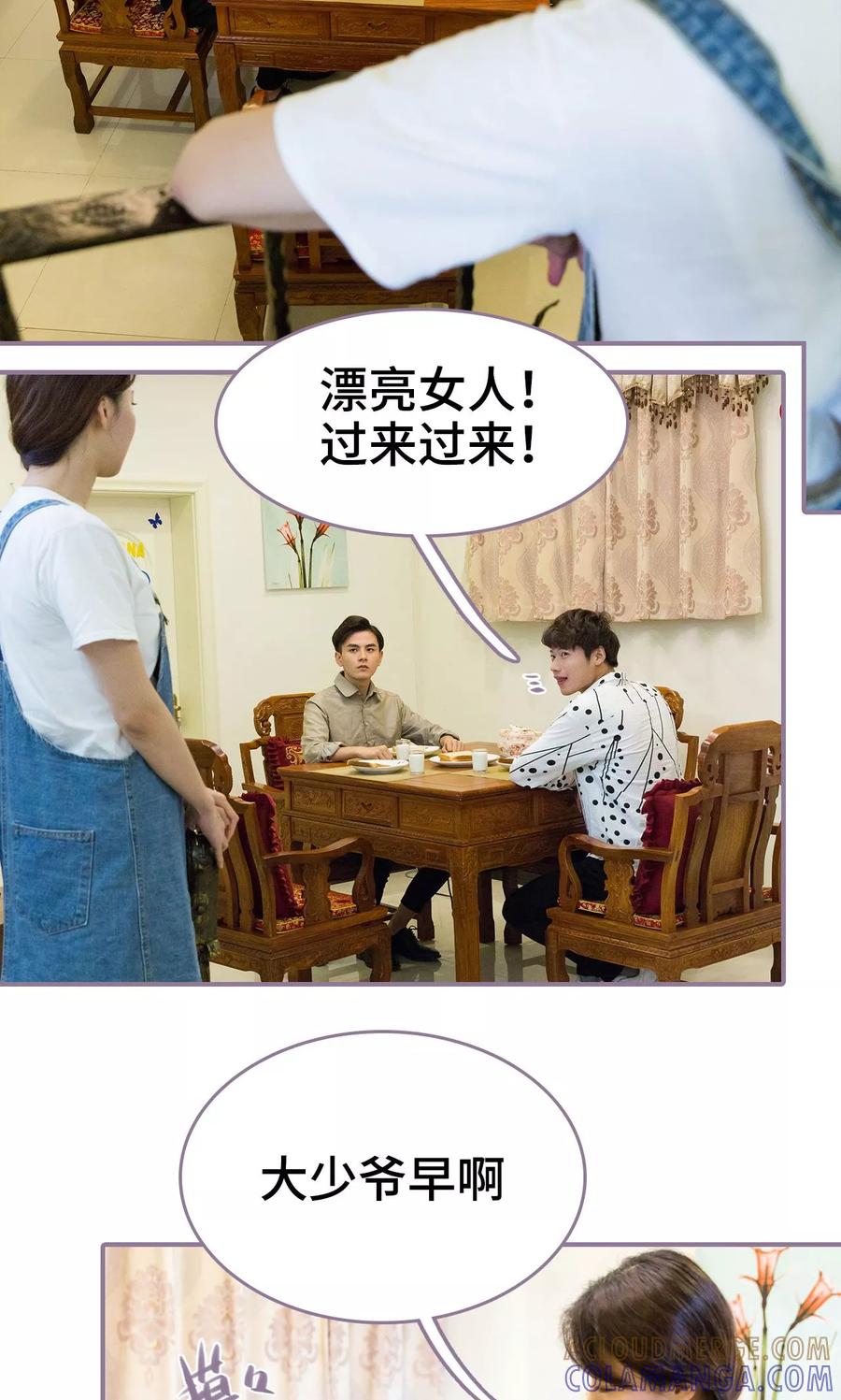 第16话-婚然天成：总裁老公太放肆（真人版）-剧能玩（第3张）