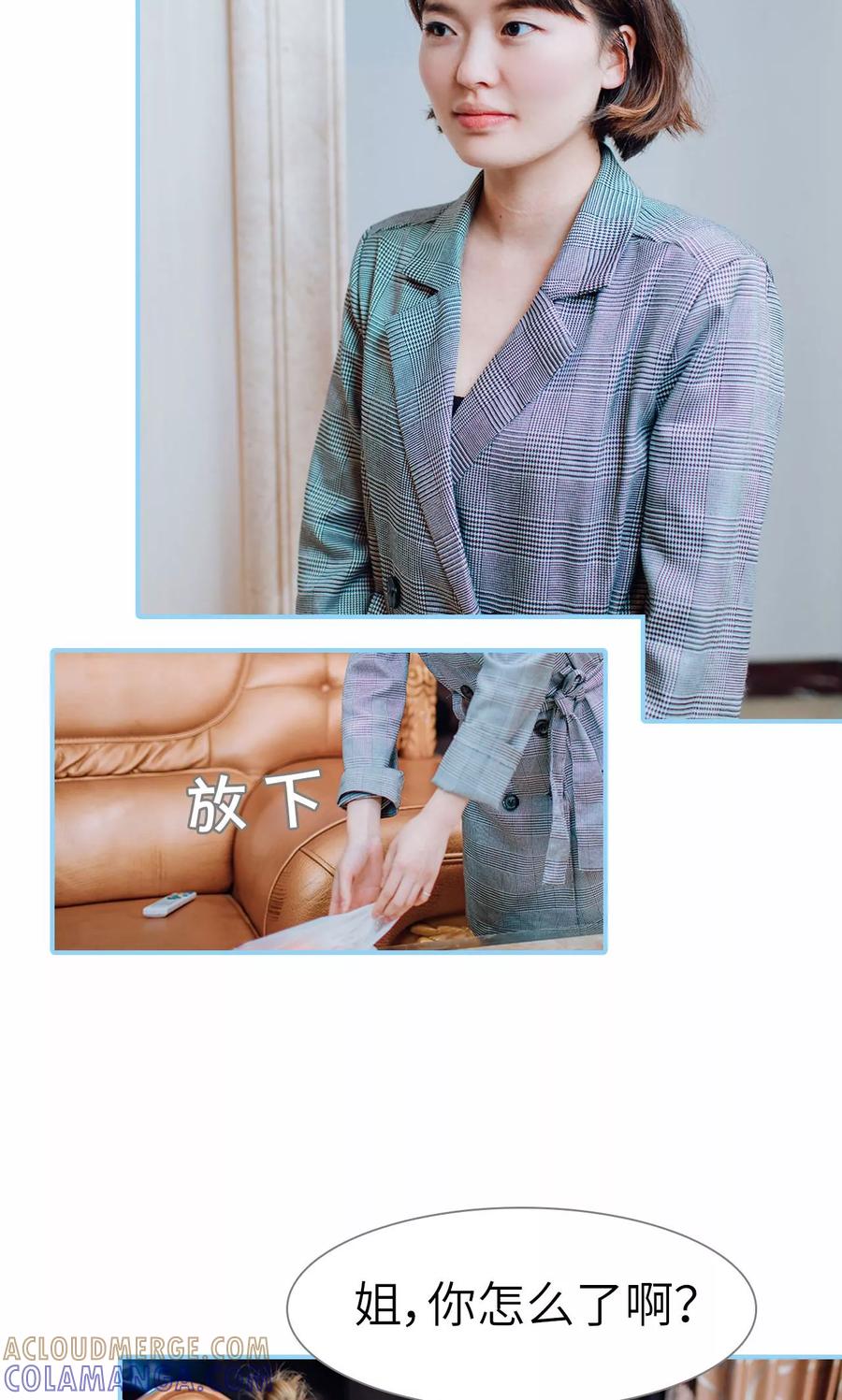 第16话-婚婚欲醉：前夫莫贪欢-剧能玩（第13张）