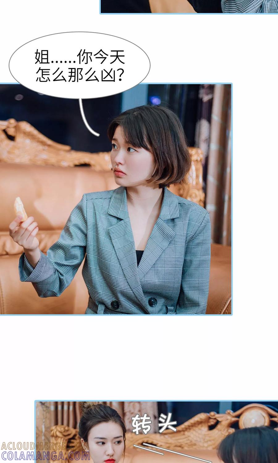 第16话-婚婚欲醉：前夫莫贪欢-剧能玩（第21张）