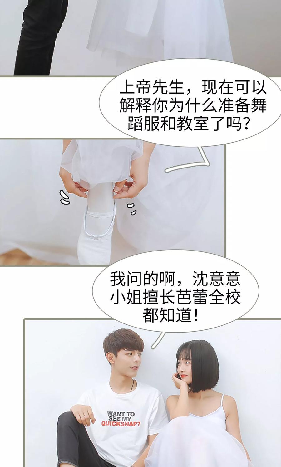 第16话-学霸，你逃不鸟了-剧能玩（第8张）