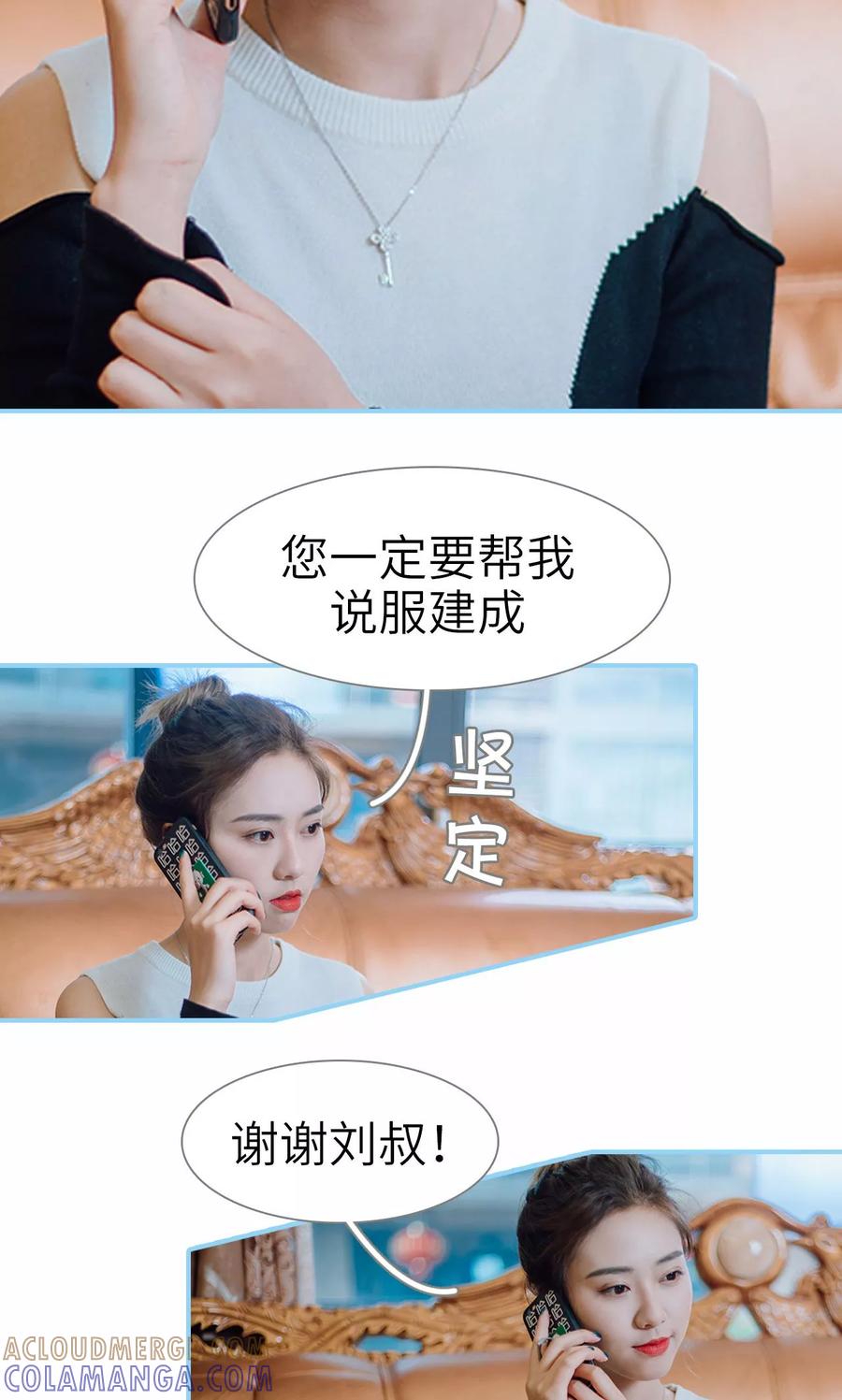 第16话-婚婚欲醉：前夫莫贪欢-剧能玩（第9张）
