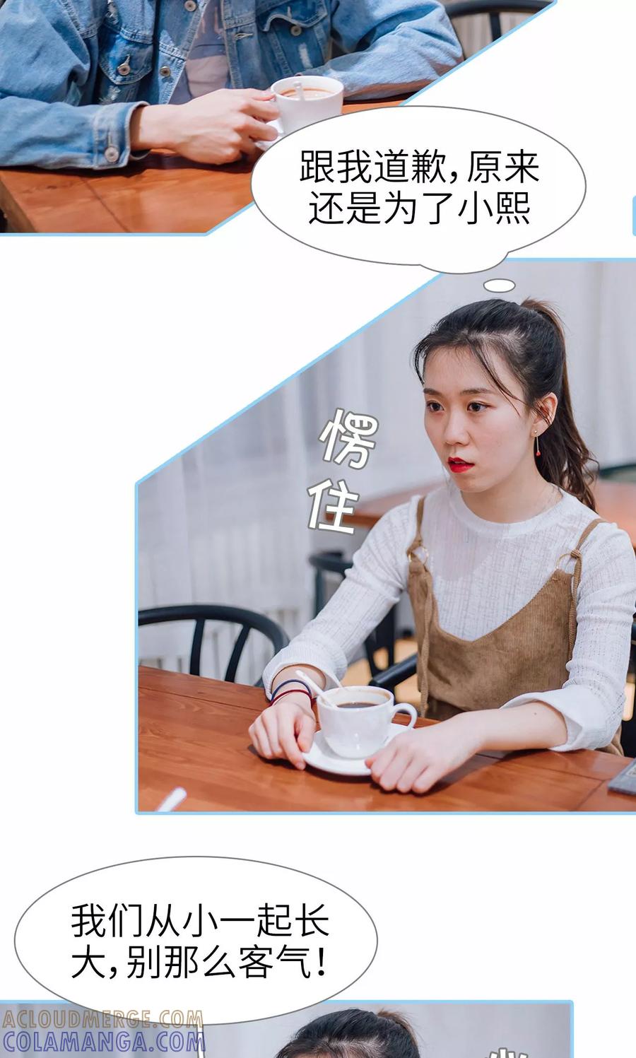 第16话-婚婚欲醉：前夫莫贪欢-剧能玩（第3张）