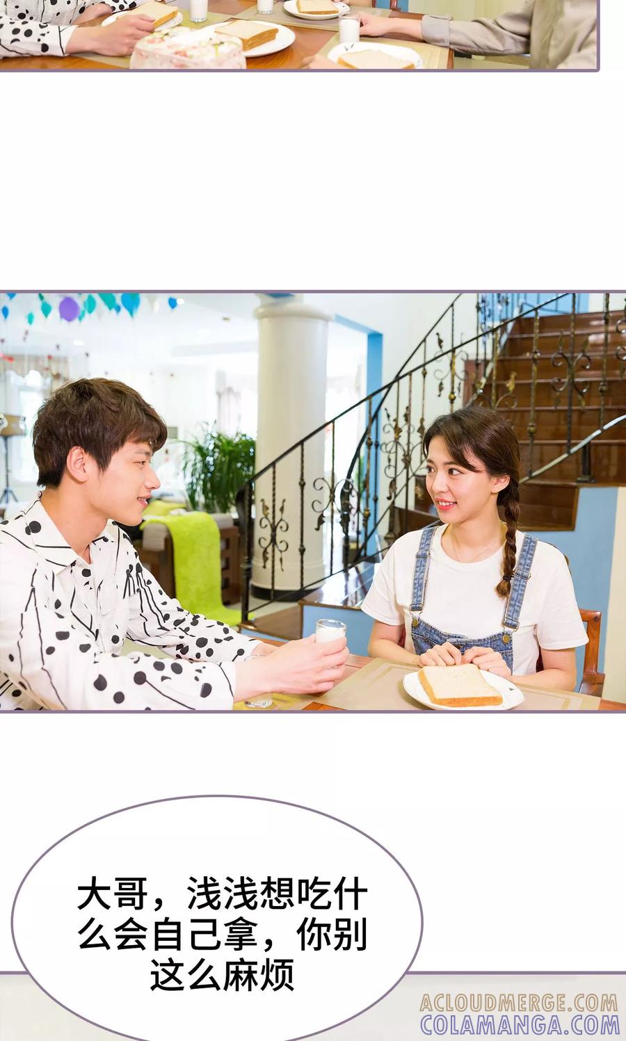 第16话-婚然天成：总裁老公太放肆（真人版）-剧能玩（第5张）