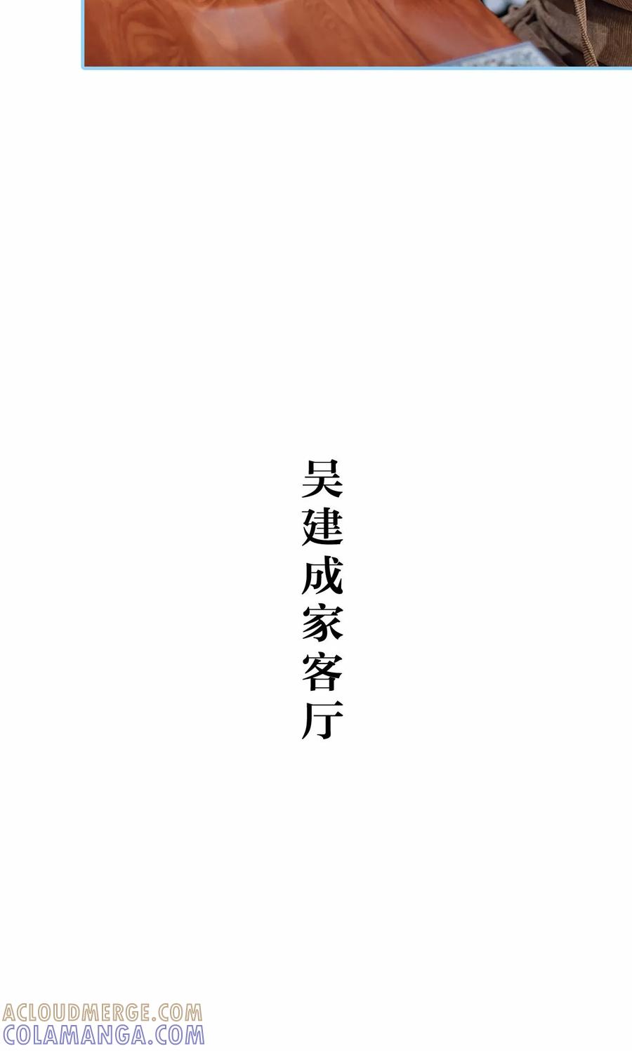 第16话-婚婚欲醉：前夫莫贪欢-剧能玩（第5张）