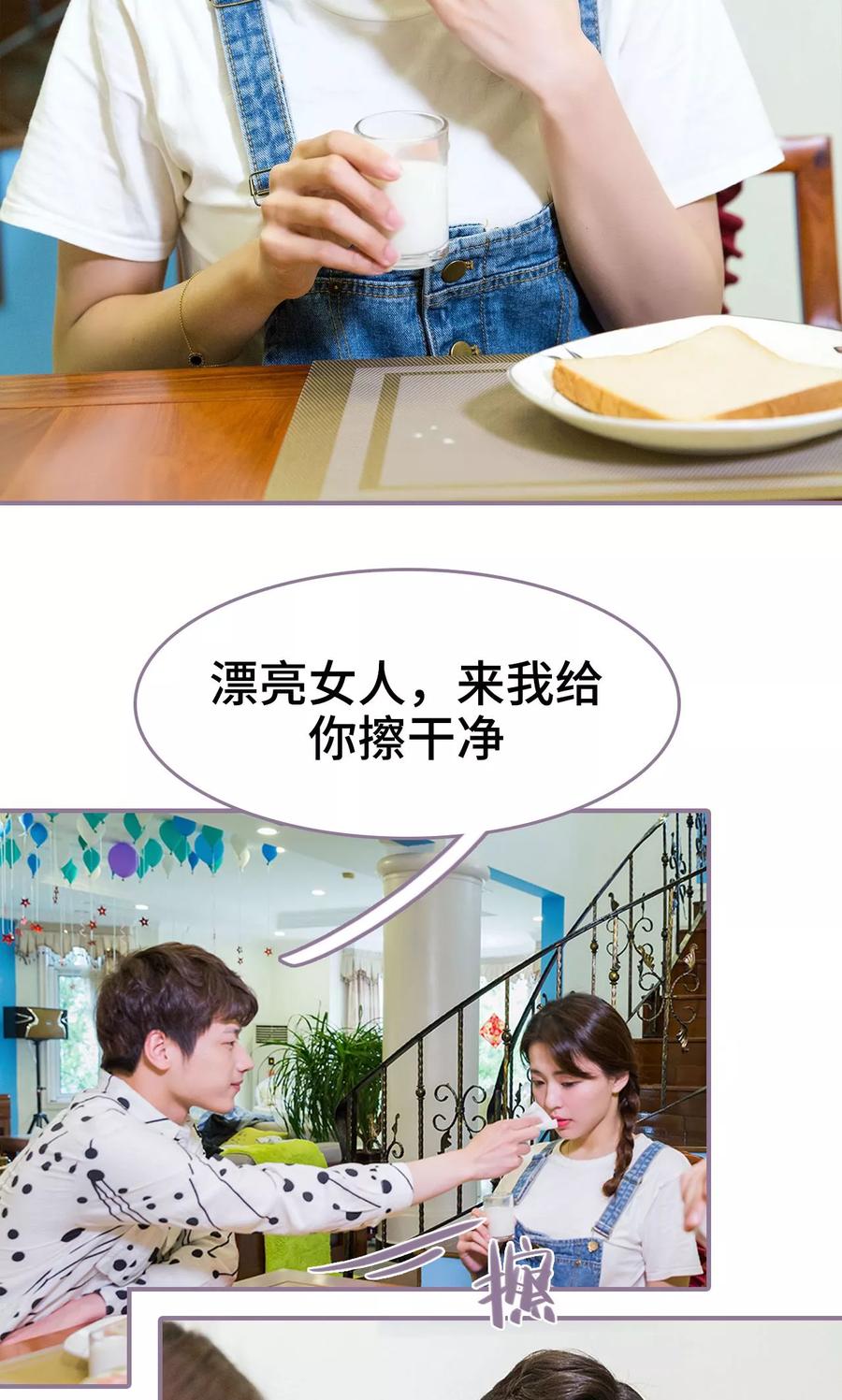 第16话-婚然天成：总裁老公太放肆（真人版）-剧能玩（第8张）