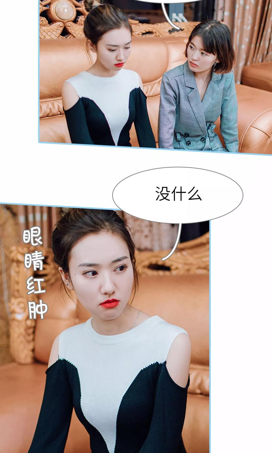 第16话-婚婚欲醉：前夫莫贪欢-剧能玩（第14张）