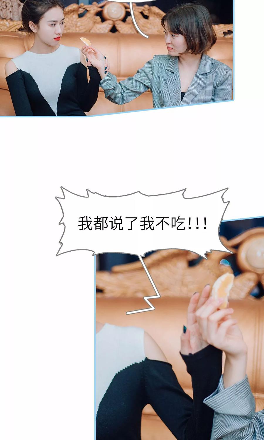 第16话-婚婚欲醉：前夫莫贪欢-剧能玩（第20张）
