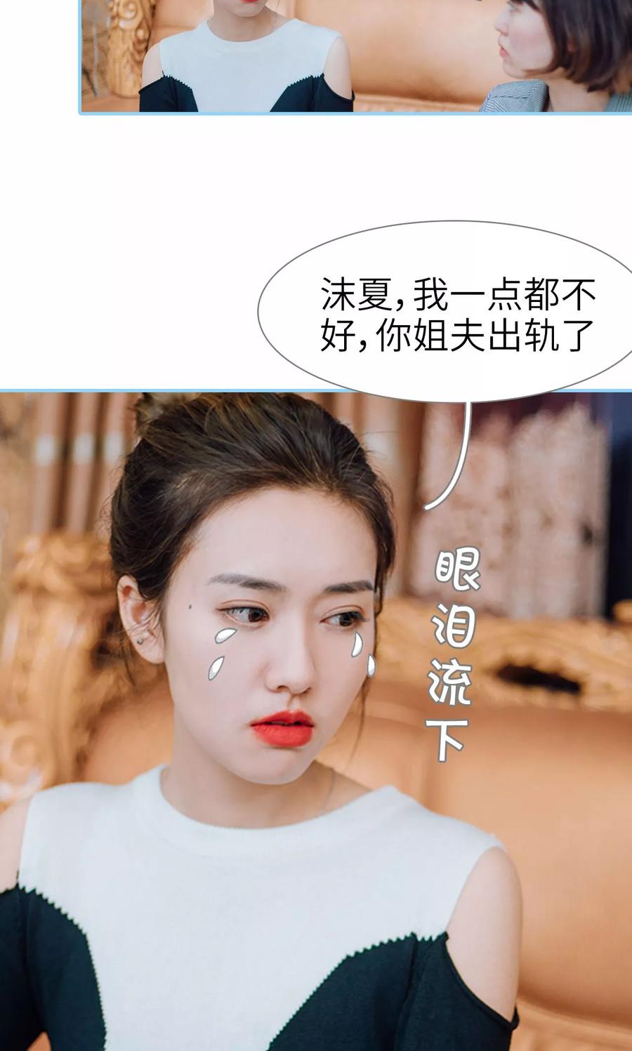 第16话-婚婚欲醉：前夫莫贪欢-剧能玩（第22张）